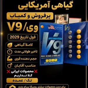 قرص تاخیری حجم دهنده گیاهی آمریکایی 