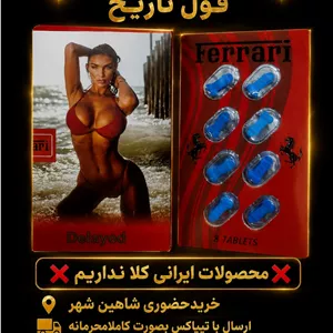 قرص تاخیری فراری 8 عددی 