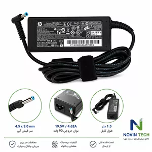 شارژر لپ تاپ اچ پی HP 19.5V 4.62A 90W سر فیش آبی 4.5×3.0 میلی‌متر | کیفیت Grade A