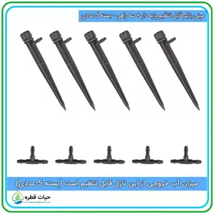 مینی بابلر پایه دار قابل تنظیم