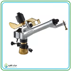 آبپاش آلومینیومی ویسپار (تنظیمی)