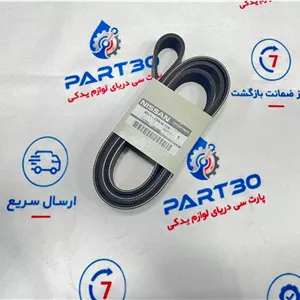 تسمه دینام مورانو 2010 اصلی Genuine Part – 11720JA10B | تسمه OEM نیسان | پارت سی