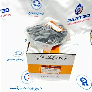 توپی سرکمک جلو نیسان ماکسیما کروما | ساخت تایوان | پارت‌سی