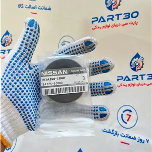 بلبرینگ سر توپی نیسان ماکسیما اصلی | جنیون پارت نیسان | پارت‌سی | (‎543258J000)