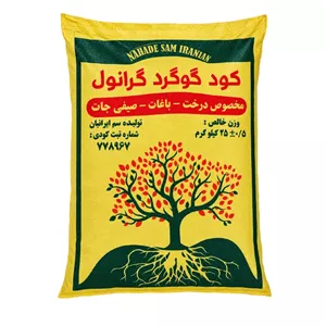 گوگرد گرانول نهاده سم ایرانیان