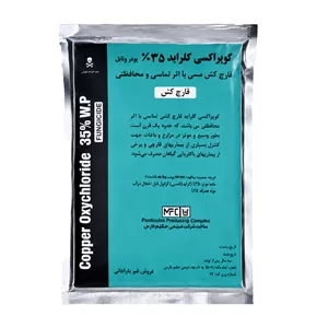 قارچ کش کوپر اکسی کلراید(اکسی کلرور مس) مشکفام فارس