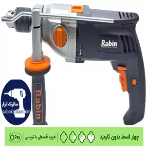 دریل گیربکسی رابین 1050وات R1007