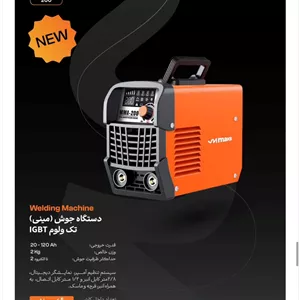 اینورتر جوشکاری مکس مینیdj200
