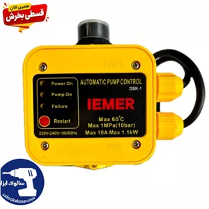ست کنترل ایمر 90 درجه dsk-1
