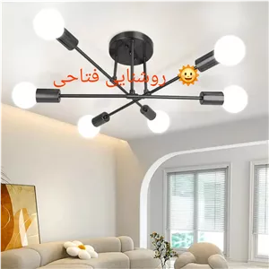 لوستر سقفی شیک و فانتزی شش شعله
