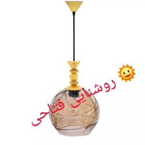 لوستر تک شعله مدل حباب توپی