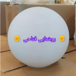 حباب لوستر سایز 20 شیشه ای درجه یک دوپوست روشنایی فتاحی