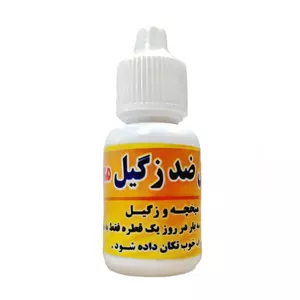 محلول ضد زگیل معجزه (10 گرم)