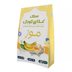غذای کودک موز سپیدار (150 گرم)