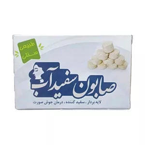 صابون سفیدآب ارمغان سلامت (70 گرم)