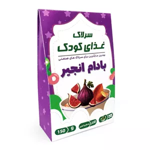 غذای کودک بادام انجیر سپیدار (150 گرم)