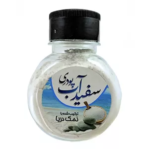 سفیدآب پودری و نمک دریا (200 گرم)