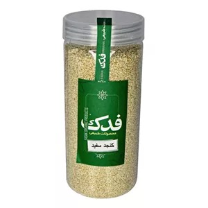 کنجد سفید فدک سبز (400 گرم)