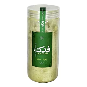 پودر سدر فدک سبز
