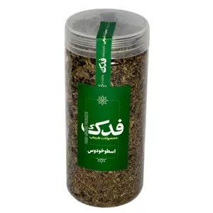 اسطوخودوس فدک سبز (70 گرم)