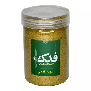 ادویه کبابی فدک سبز (200 گرم) 