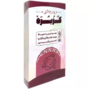 پودر چاشنی کزبره طیبستان (21 ساشه)