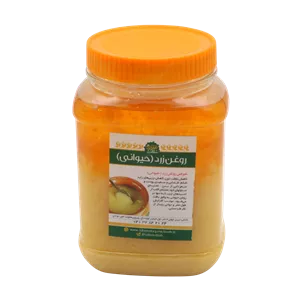 روغن زرد حیوانی خانه سلامت
