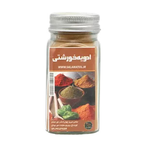 ادویه خورشتی خانه سلامت