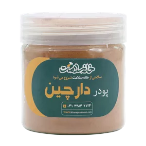 پودر دارچین خانه سلامت