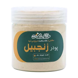 پودر زنجبیل خانه سلامت
