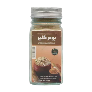 پودر گلپر خانه سلامت