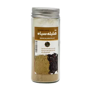 پودر هلیله سیاه خانه سلامت