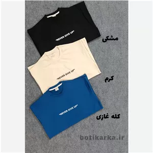 تیشرت مردانه قواره باکسی دونخ پنبه طرح NEVER سایز لارج (L) تا سه ایکس لارج (3xl)