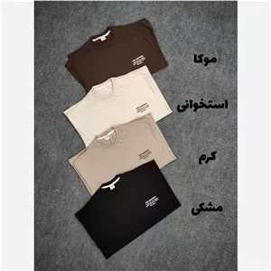 تیشرت مردانه قواره باکسی پنبه نخ 28 چاپ دوتکه سایز لارج (L) تا دو ایکس لارج (2xl)