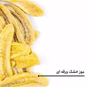 موز پاکستان