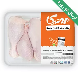ساق ران مرغ پروتیکا 5 کیلوگرم