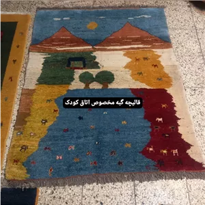 گبه دستباف قالیچه شیراز (نقشه مدرن آبی)