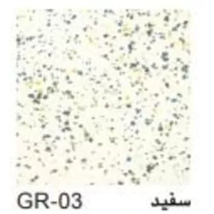 کفپوش وینیل گرانیت وینیفلکس کد GR-03 سفید