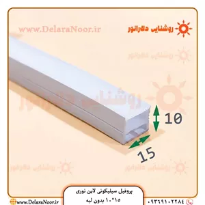 پروفیل سیلیکونی لاین نوری 15*10 بدون لبه روکار