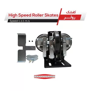 کفشک رولیک آسانسور متروپلاست High speed-T16