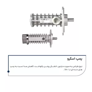 پمپ آسانسور هیدرولیک اسکرو ایتالیا
