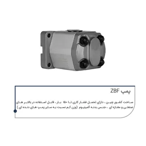 پمپ ZBF بالابر هیدرولیک