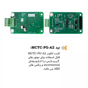 برد MCTC-PG-A2 تابلو فرمان آسانسور مونارک