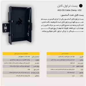 بست تراول کابل آسانسور آرشا مدل تخت