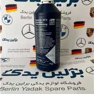 ضدیخ فبی آلمان 1.5لیتری اورجینال