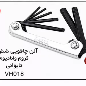 آلن چاقویی شش پر 2/5-10تایوانی واستر کروم وانادیوم