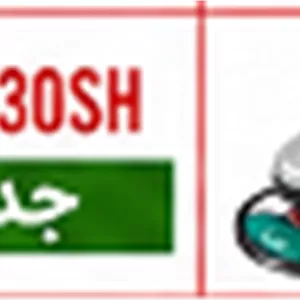 DCA فرزسنگبری 230 میلیمتروات ASM230SH