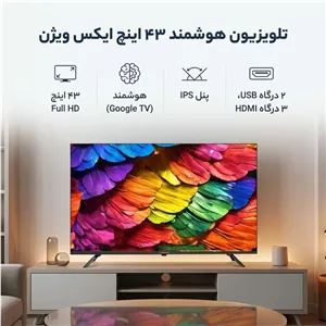 تلویزیون 43 اینچ ال ای دی هوشمند ایکس ویژن مدل 43XH600