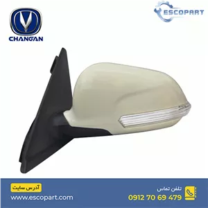 آینه بغل چپ چانگان Cs35