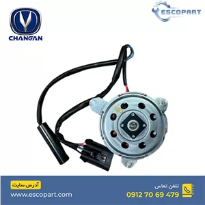 موتور فن رادیاتور آب چانگان Cs35